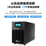 山克 SK3000 ups不间断电源3000VA 1800W服务器家用办公电脑 后备UPS电源可带6台电脑