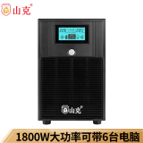 山克 SK3000 ups不间断电源3000VA 1800W服务器家用办公电脑 ...