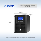 华为HUAWEI不间断电源UPS企业办公停电应急防雷稳压器后备用电源1KVA/0...