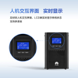 华为HUAWEI不间断电源UPS企业办公停电应急防雷稳压器后备用电源1KVA/0.8KW塔式标机内置电池UPS2000-A-1KTTS