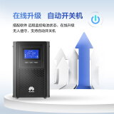 华为HUAWEI不间断电源UPS企业办公停电应急防雷稳压器后备用电源1KVA/0.8KW塔式标机内置电池UPS2000-A-1KTTS