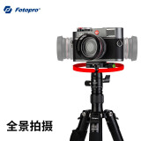 富图宝 Fotopro FY810 数码全景云台 桌面脚架数码相机三脚架三种模式多功能便携脚架