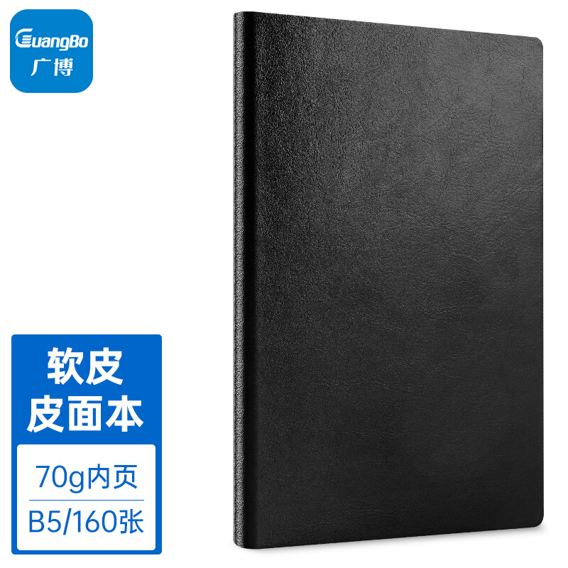 广博(GuangBo)B5笔记本子商务简约记事本加大软皮皮面本日记本办公文具会议记录本160张黑色GBP20054