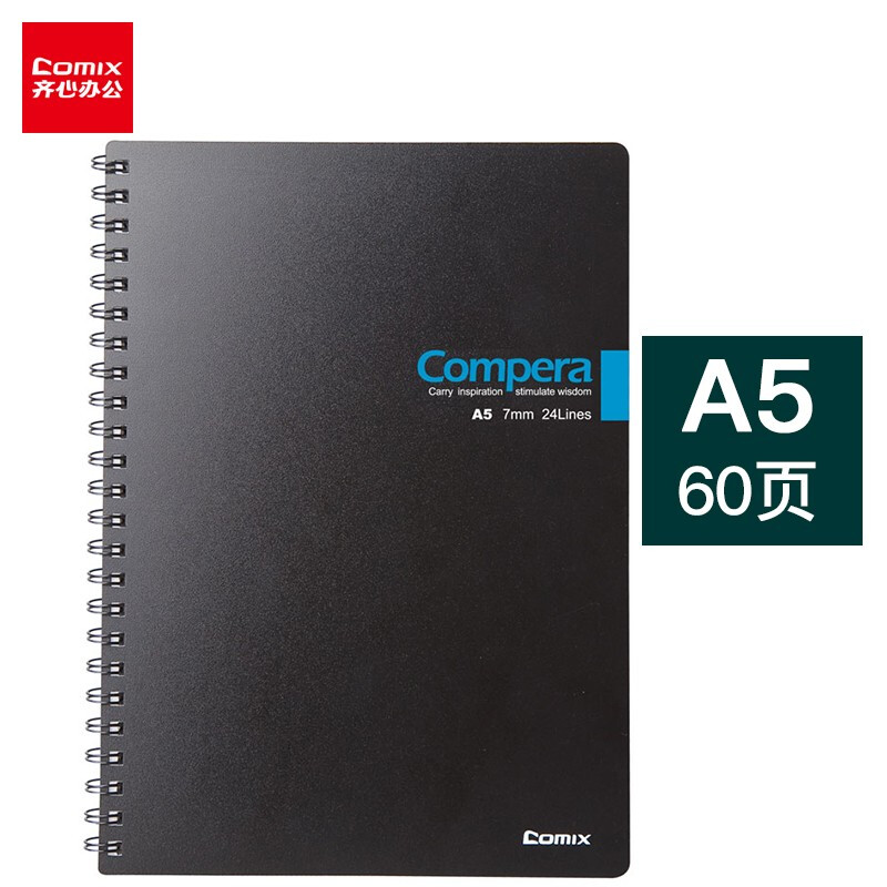 齐心（COMIX）双螺旋PP面笔记本子/记事本/软抄本 1个装  颜色随机 A5（60页）CPA4807