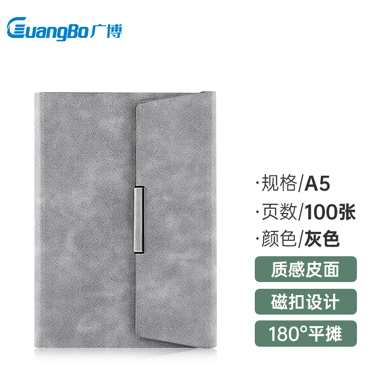 广博(GuangBo)A5笔记本子复古商务简约磁扣活页本 经典皮面记事本办公会议本100张灰色GBP20061ES