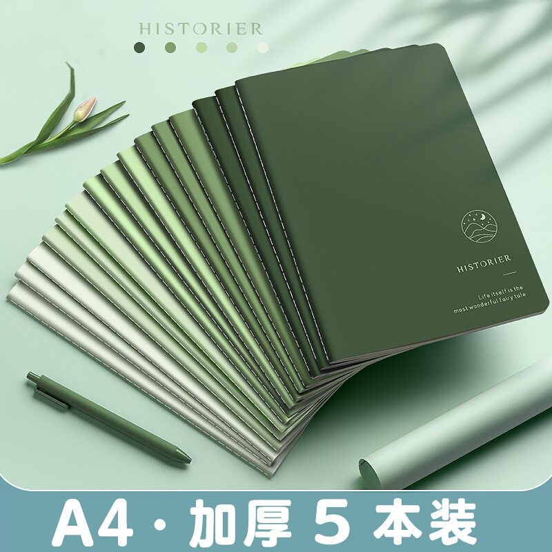 金值 5本横线A4笔记本子 加厚车线本软面抄 渐变绿 JK0344
