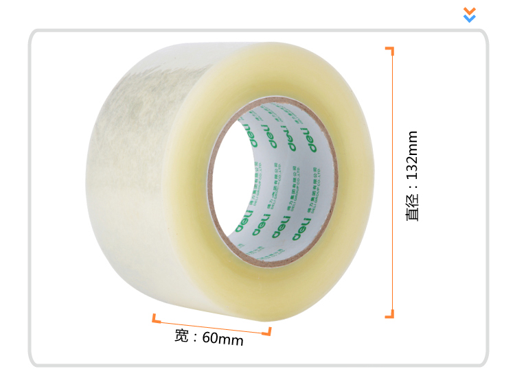 得力（deli） 30335 普透封箱胶带 60mm*200...-京东