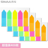 西玛（SIMAA）400张5色荧光膜指示标签贴 44*12mm箭头款分类索引便利...