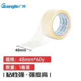 广博(GuangBo)加厚透明胶带48mm*60y*50μm封箱胶布办公用品FX...