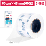 得力(deli)48mm*60m*60μm小卷芯低噪透明封箱胶带 3卷/筒 30...