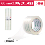 得力(deli)高品质高透明封箱胶带打包胶带 60mm*100y*50um(91...