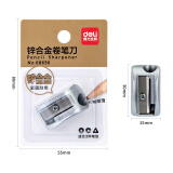 得力(deli)锌合金卷笔刀 锋利耐用铅笔削笔刀 削笔器 银色 68656