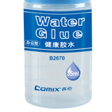 齐心(Comix)胶水 办公财务液体胶水 35ml/支 办公用品B2670