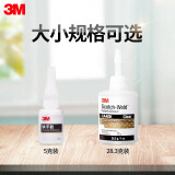 3M 胶水万能胶快干胶 粘合速干胶水 CA40H 5克/1瓶装