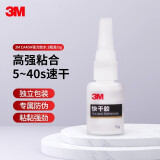 3M 胶水万能胶快干胶 粘合速干胶水 CA40H 5克/1瓶装