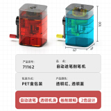 得力(deli)自动进笔卷笔刀 竖式进笔削笔器 自动排断芯转笔刀 透明蓝 711...