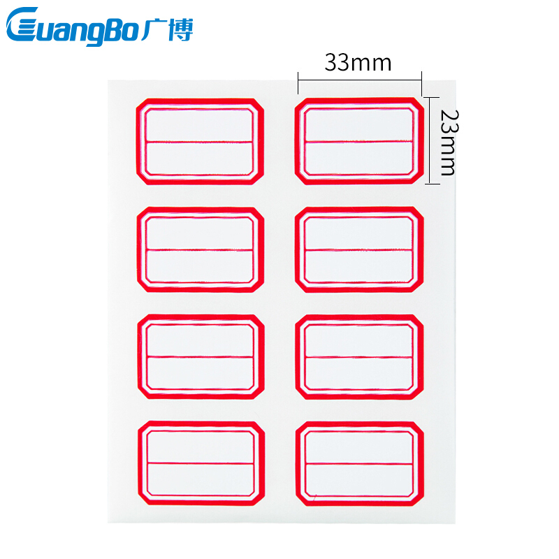 广博(GuangBo)80枚装不干胶标签贴纸23*33mm/自粘性标贴纸口取纸便利贴红色 ZGT9194