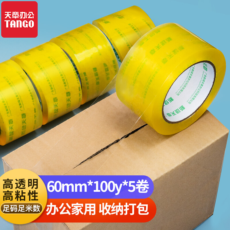 天章办公(TANGO)胶带 高品质高透明封箱胶 超透明宽胶带 快递打包封箱胶带60mm*100y(91.4米/卷)*50um 5卷