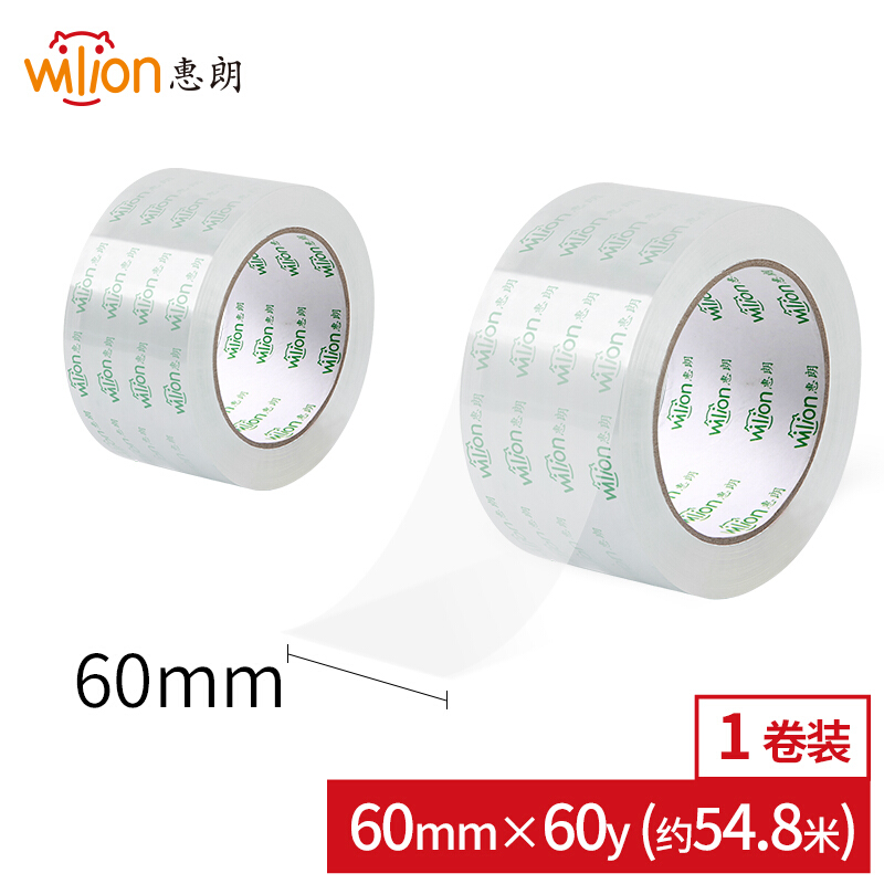 惠朗（huilang）高透明宽胶带60mm*60y*50μm打包封箱胶布办公文具 7367