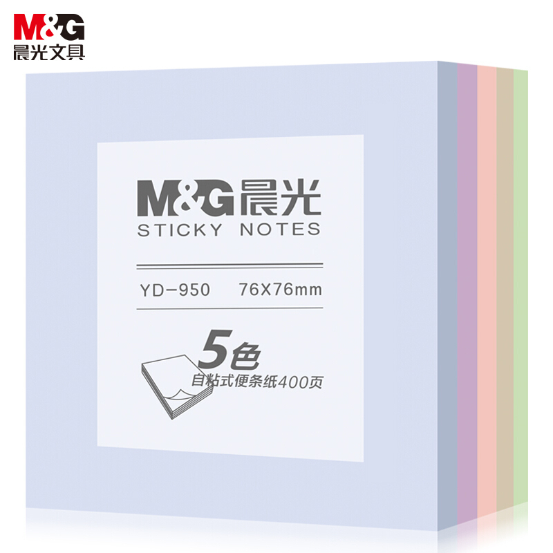 晨光(M&G)文具400张5色便利贴 76*76mm便签纸计划本留言贴 浅素系列多彩五色自粘优事贴 5本/包YD-950