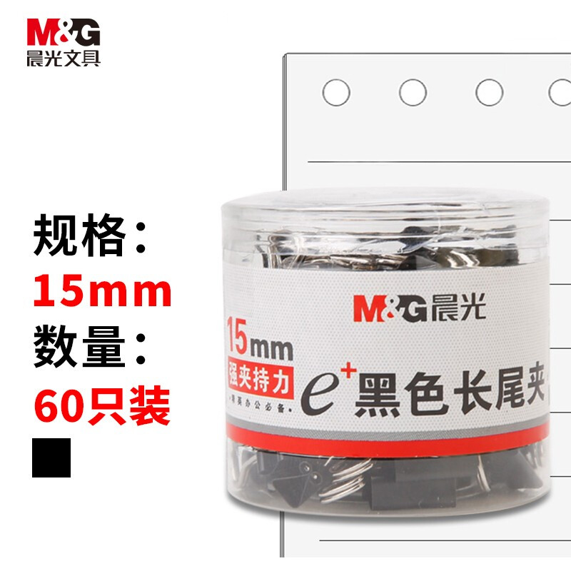 晨光(M&G)文具6#15mm 60只/罐 黑色长尾夹 小号金属票据夹 Eplus系列办公燕尾夹 60只/罐ABS92737