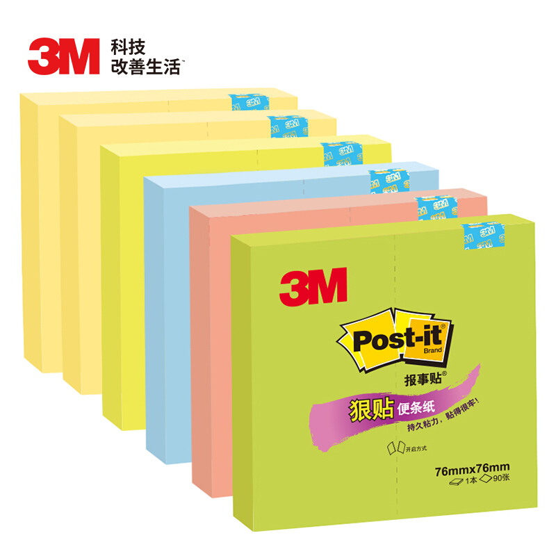 3M 便利贴 报事贴/便条纸/便签纸/便签本 办公用品 狠贴系列 654S-6SP 6本装 彩色多色套装