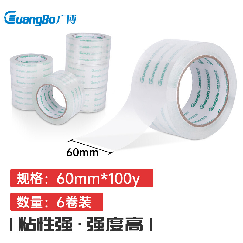 广博(GuangBo)6卷装高透明宽胶带封箱胶带打包胶布办公用品60mm*100y*50μm FX-63