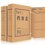 信发（TRNFA）100mm 定制牛皮纸档案盒A4纯浆10厘米资料盒高质感无酸纸质（10只装）可印制企业LOGO
