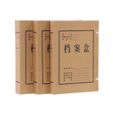 信发（TRNFA）100mm 定制牛皮纸档案盒A4纯浆10厘米资料盒高质感无酸纸...