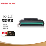 奔图（PANTUM）PD-213硒鼓 适用P2206W P2206W青春版 P2...