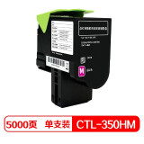 奔图（Pantum）CTL-350HM 红色粉盒 适用于CP2500DN（智享版...