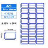 信发 TRNFA TN-328 1440枚 38mm*25mm 不干胶口取纸价格图书分类纸 姓名贴自粘性标签贴纸