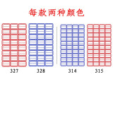 信发 TRNFA TN-328 1440枚 38mm*25mm 不干胶口取纸价格图书分类纸 姓名贴自粘性标签贴纸