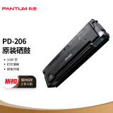 奔图（PANTUM）PD-206硒鼓 适用P2506 P2506W P2506N...