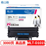 格之格MLT-D101S硒鼓NT-PNS101C双支装适用三星ML-2161 S...