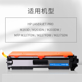 格之格cf230a硒鼓 适用惠普m227fdw墨盒 m227fdn m227sdn m203dw m203d m203dn打印机硒鼓 230a硒鼓带芯片