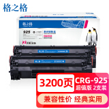 格之格CRG925硒鼓CNC925C双支装适用佳能LBP-6000 6018W ...