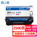 格之格crg303适用佳能LBP2900 3000硒鼓hp惠普2612a 101...