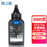 格之格77a墨粉 cf277a硒鼓碳粉适用惠普405d 329dw 429dw ...