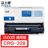 富士樱 CRG-328 易加粉硒鼓 适用佳能iC D520 MF4420w 4570 4410 4412 4420n 4450 4452 4550 4570 4710 4712