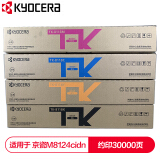 京瓷 (Kyocera) TK-8118墨粉盒一套四色(CKMY) 适用于京瓷M...