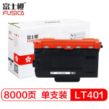 富士樱 LT401 黑色墨粉盒 适用联想 LJ4000D LJ4000DN LJ5000DN M8650DN M8950DNF 打印机碳粉