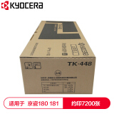 京瓷 (Kyocera) TK-448墨粉盒 适用于京瓷180 181