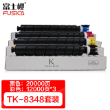 富士樱 TK-8348 墨粉盒 四色套装适用京瓷碳粉 TASKalfa 2552ci 2553ci 碳粉盒