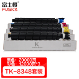 富士樱 TK-8348 墨粉盒 四色套装适用京瓷碳粉 TASKalfa 2552...