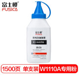 富士樱W1110A碳粉墨粉 适用惠普HPLaser136a 136w 136nw...