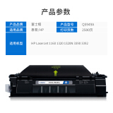 富士樱 Q5949A黑色硒鼓 49A适用惠普HP LaserJet 1160 1...