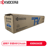 京瓷 (Kyocera) TK-8118C青色(蓝色)墨粉盒 适用于京瓷M812...