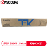 京瓷 (Kyocera) TK-8118C青色(蓝色)墨粉盒 适用于京瓷M812...