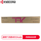 京瓷 (Kyocera) TK-8118M红色墨粉盒 适用于京瓷M8124cid...